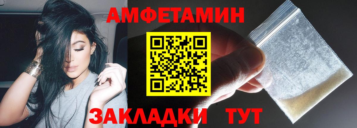 Amphetamine  Вход с VPN  Выборг  АМФ  Амфетамин 98% 