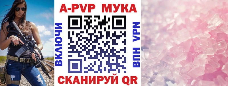 Купить  Выборг  APVP Соль 