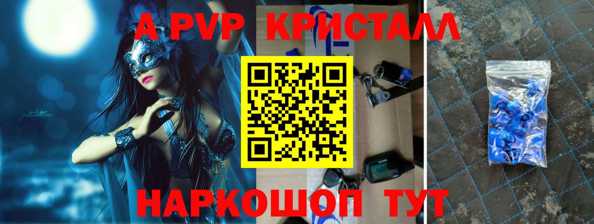 Alpha-PVP СК КРИС  Альфа ПВП  Выборг  Вход с VPN  Альфа ПВП VHQ  Alpha-PVP Соль 
