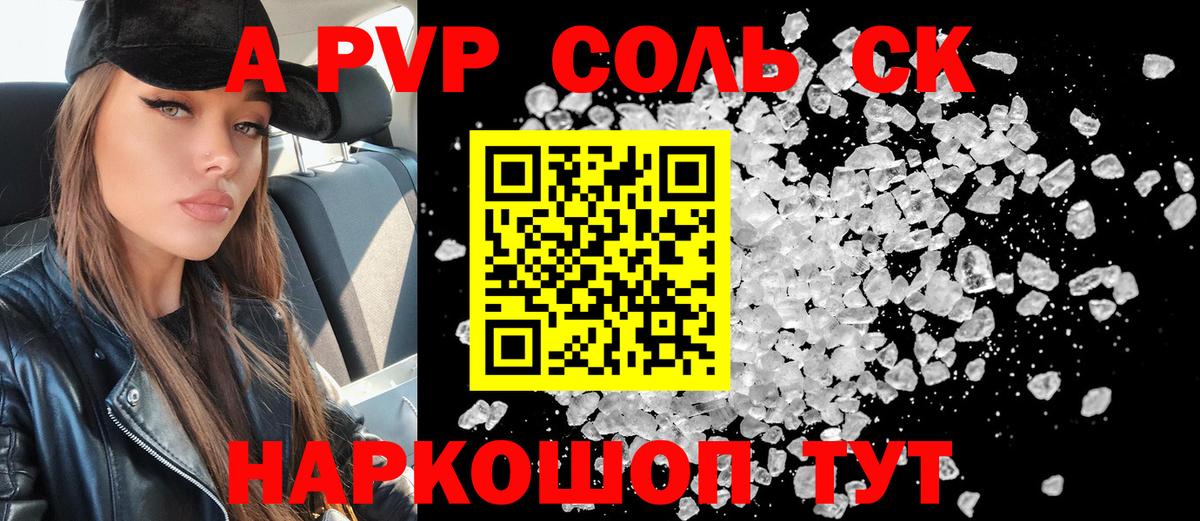 Альфа ПВП крисы CK Выборг