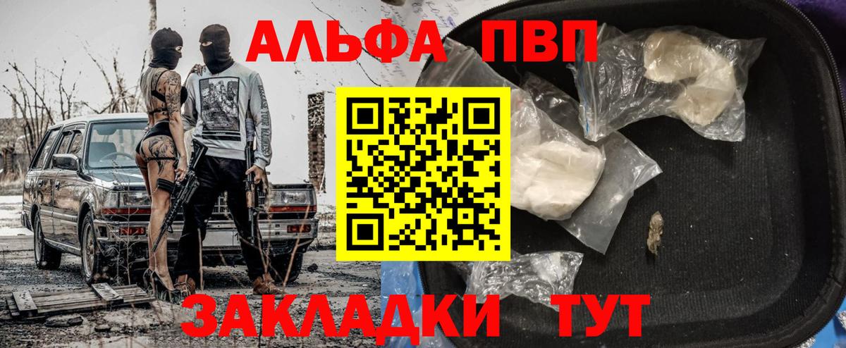 Alpha-PVP СК КРИС  A PVP Crystall  A-PVP СК  Выборг 