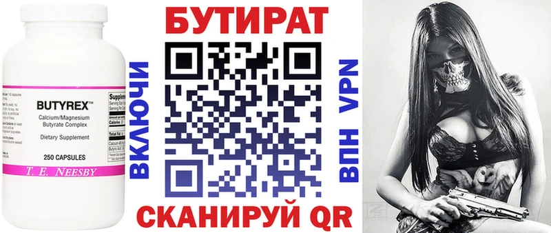 Купить  Выборг  БУТИРАТ GHB 