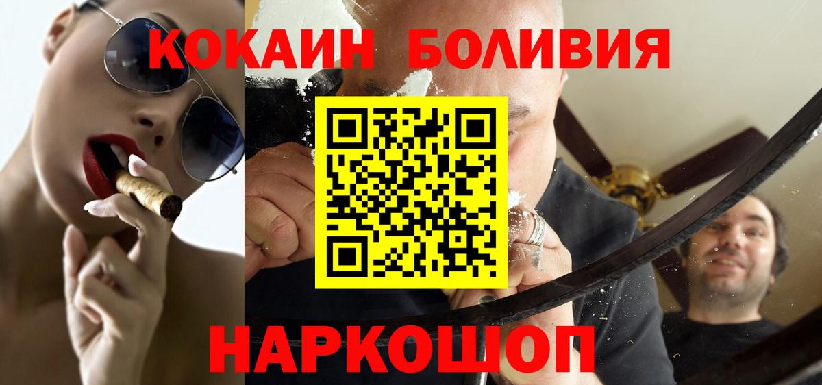 Cocaine Эквадор  КОКАИН Перу  Вход с VPN  КОКАИН  Выборг 