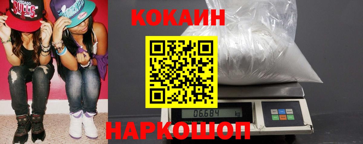 купить наркотики сайты  Кокаин 99%  Выборг  Cocaine VHQ 