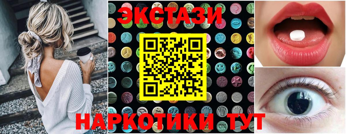 ЭКСТАЗИ 280 MDMA  Вход с VPN  Ecstasy  omg маркетплейс  Выборг  Экстази бентли 