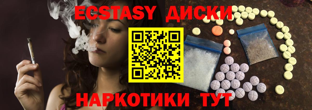 ЭКСТАЗИ  Выборг  Ecstasy mix  Ecstasy ешки 