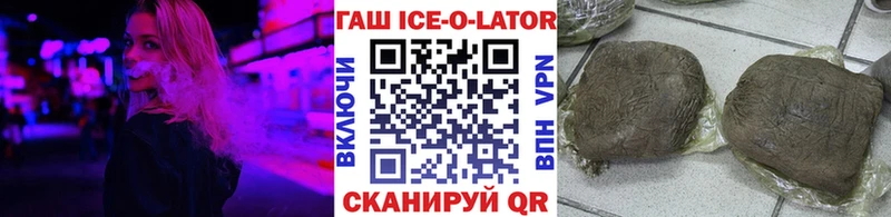 ГАШ Ice-O-Lator Выборг