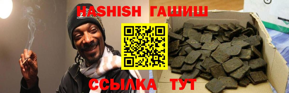 ГАШ хэш Выборг