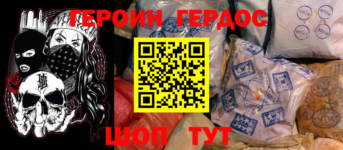 Выборг  ГЕРОИН герыч  Вход с VPN 