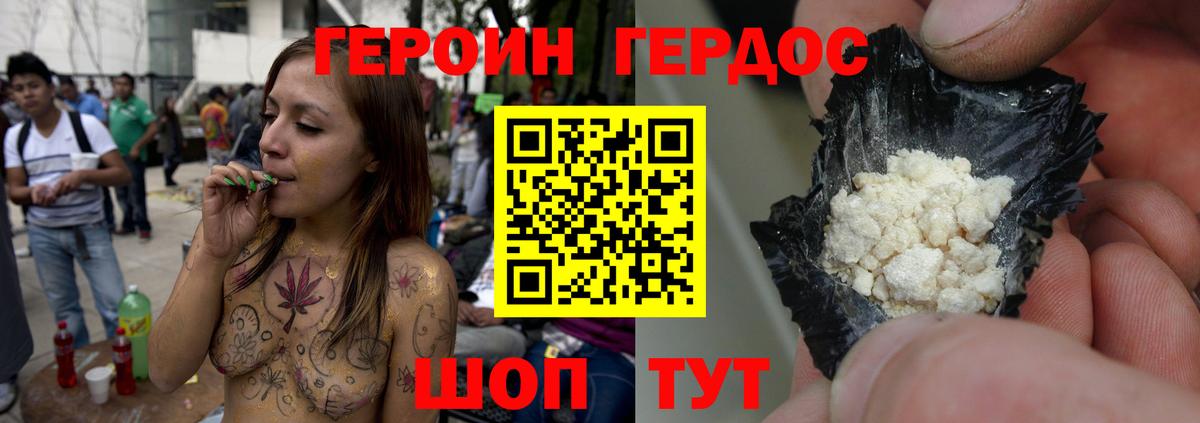 Героин гречка Выборг