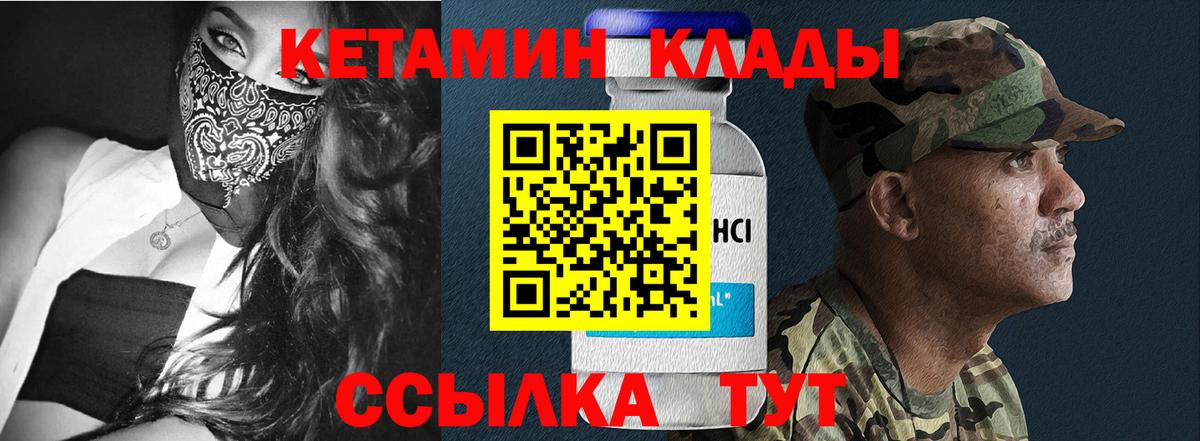 Кетамин ketamine Выборг