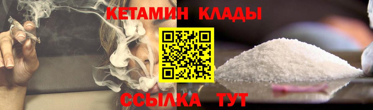 гидра онион  Выборг  КЕТАМИН VHQ 