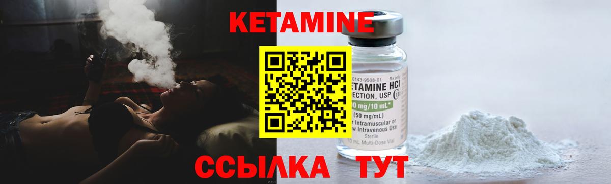 Выборг  КЕТАМИН VHQ  Вход с VPN 