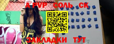 сатива Шахты