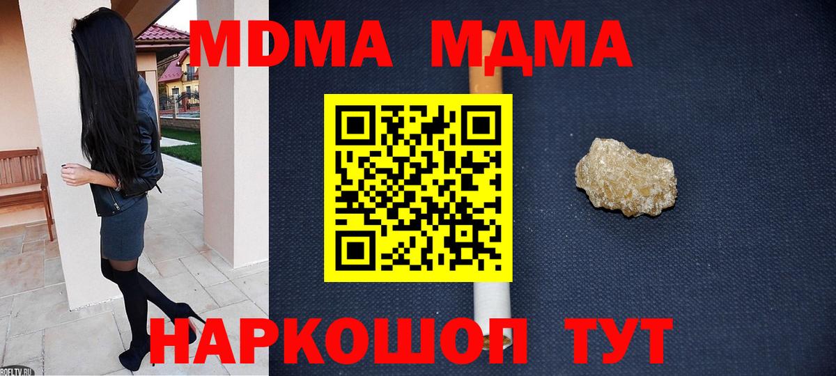 MDMA молли  Выборг 