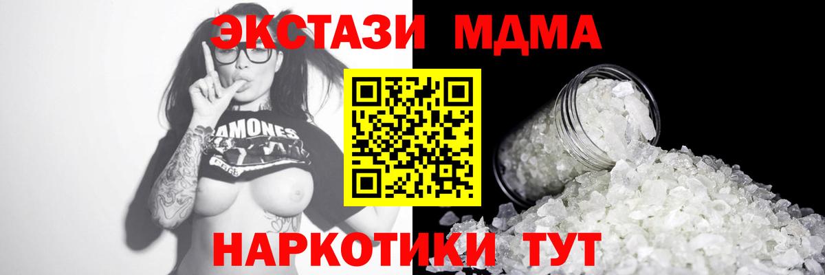 MDMA crystal Выборг