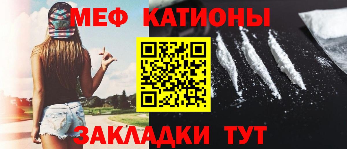 Мефедрон мука Выборг