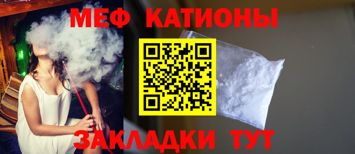 Мефедрон кристаллы Выборг