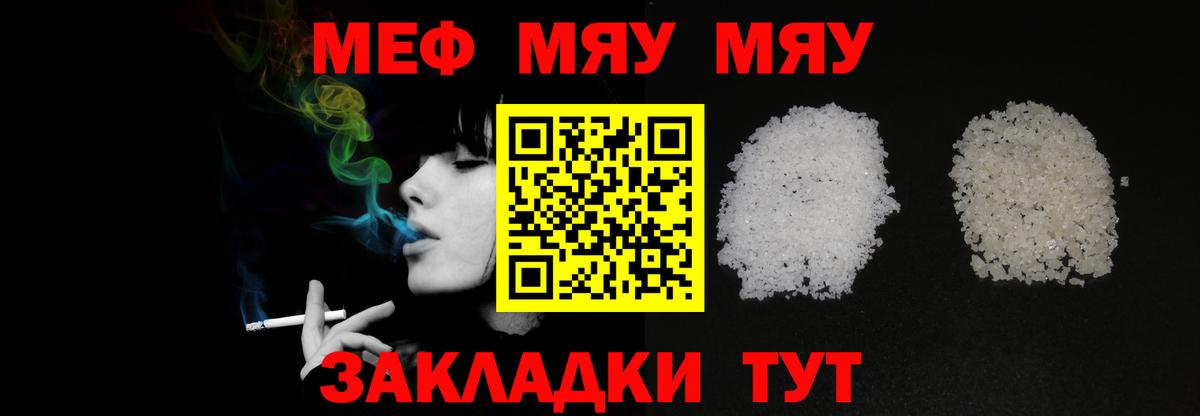 Выборг  МЕФ  Меф  Вход с VPN  Мефедрон мука 