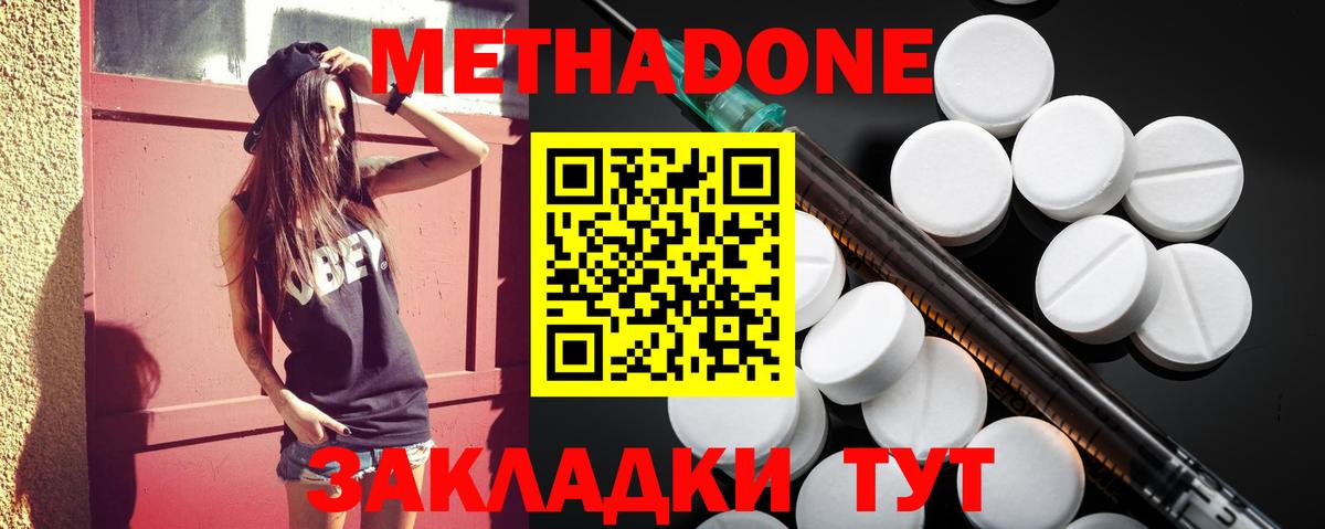 omg ССЫЛКА  Выборг  МЕТАДОН methadone  МЕТАДОН methadone 