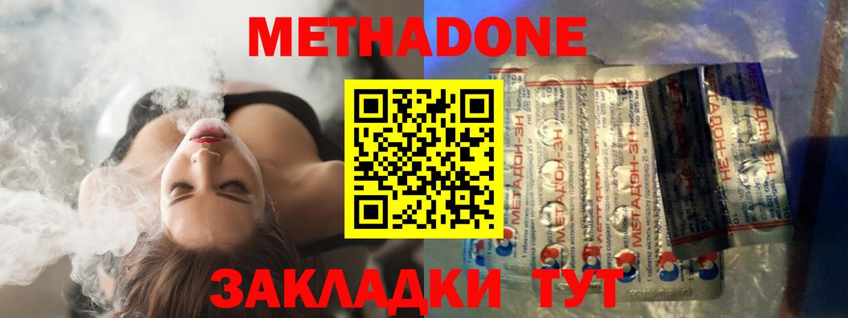 Выборг  МЕГА маркетплейс  МЕТАДОН кристалл  Вход с VPN  МЕТАДОН мёд 