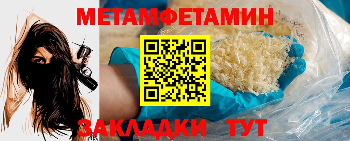 МЕТАМФЕТАМИН Methamphetamine  МЕТАМФЕТАМИН Methamphetamine  Выборг 