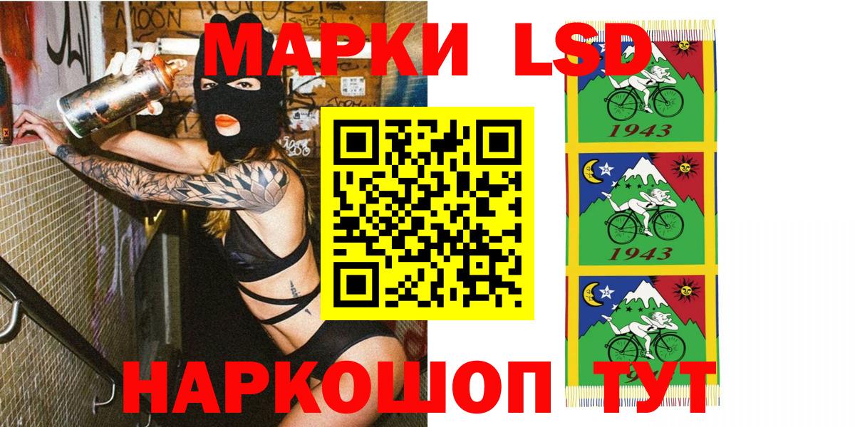 Марки 25I-NBOMe 1500мкг Выборг