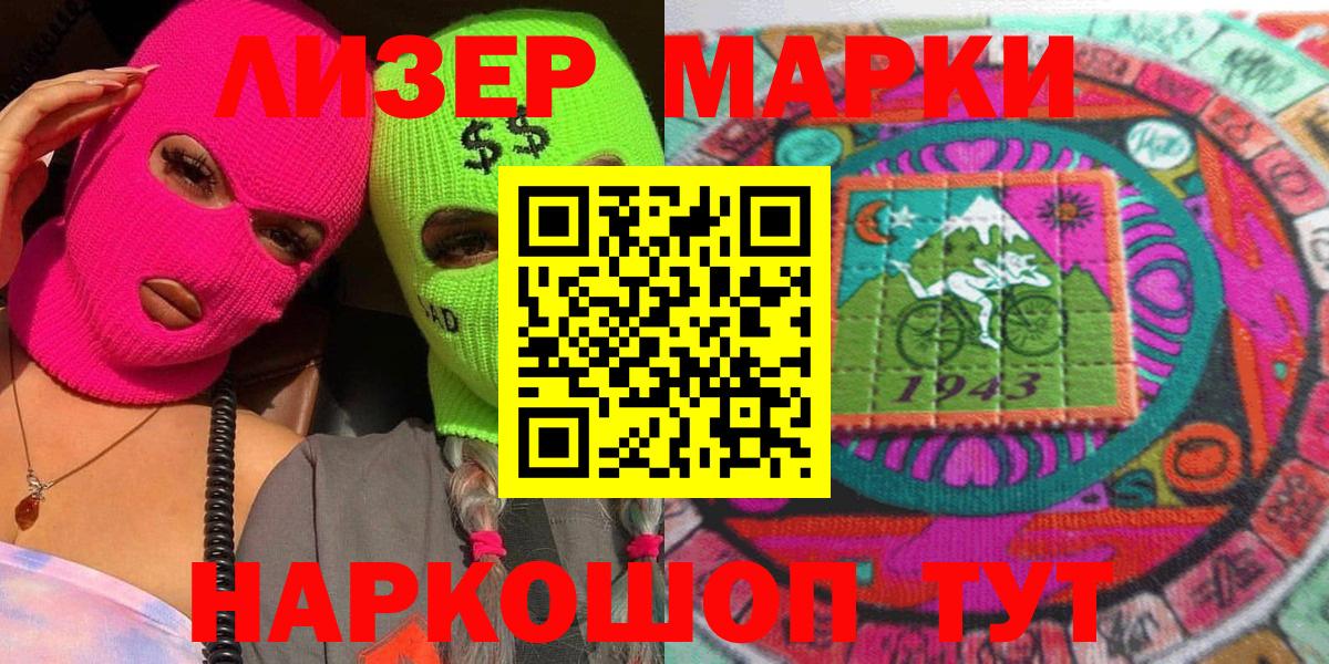 Марки NBOMe 1500мкг Выборг