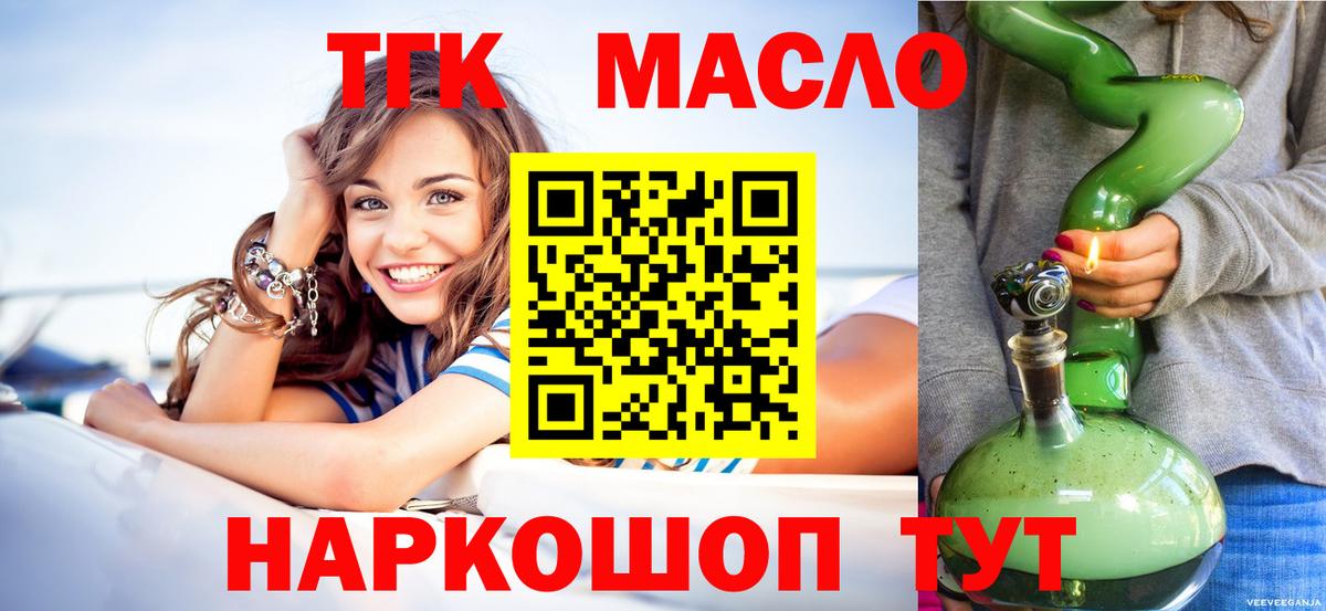 Дистиллят ТГК Wax  ТГК гашишное масло  Вход с VPN  Выборг 