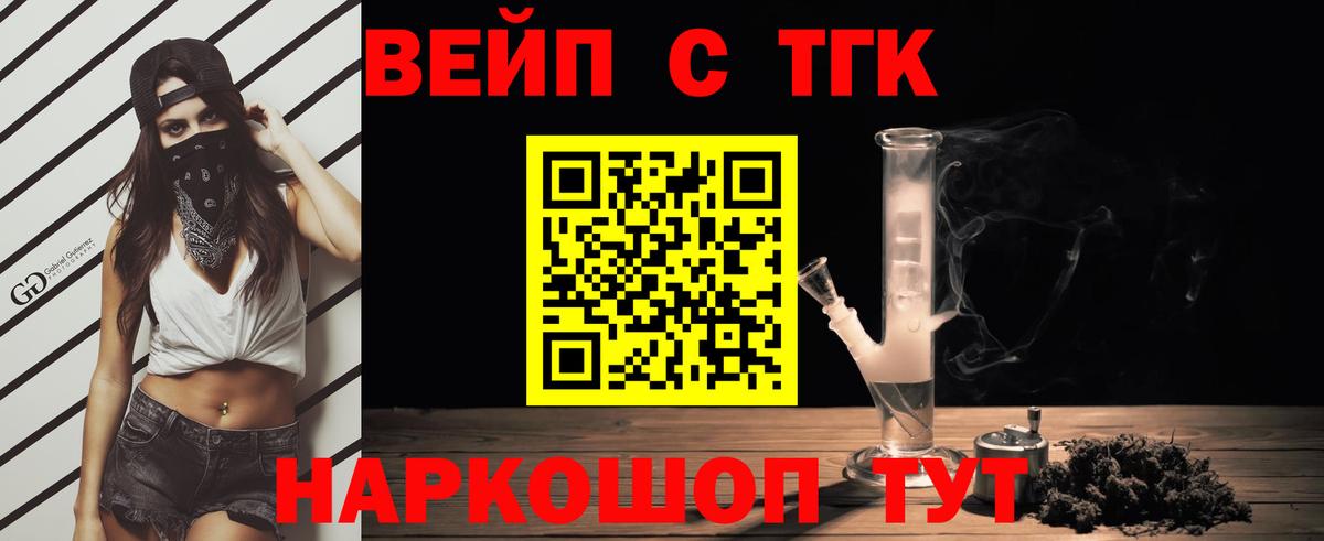 Дистиллят ТГК жижа Выборг